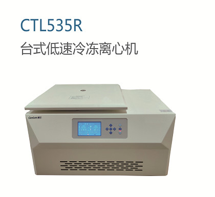 CTL535R Centrifugadora clínica de PRP de baja velocidad