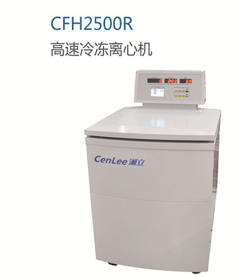 ultra piso de la velocidad que coloca la centrifugadora refrigerada 25000rmp
